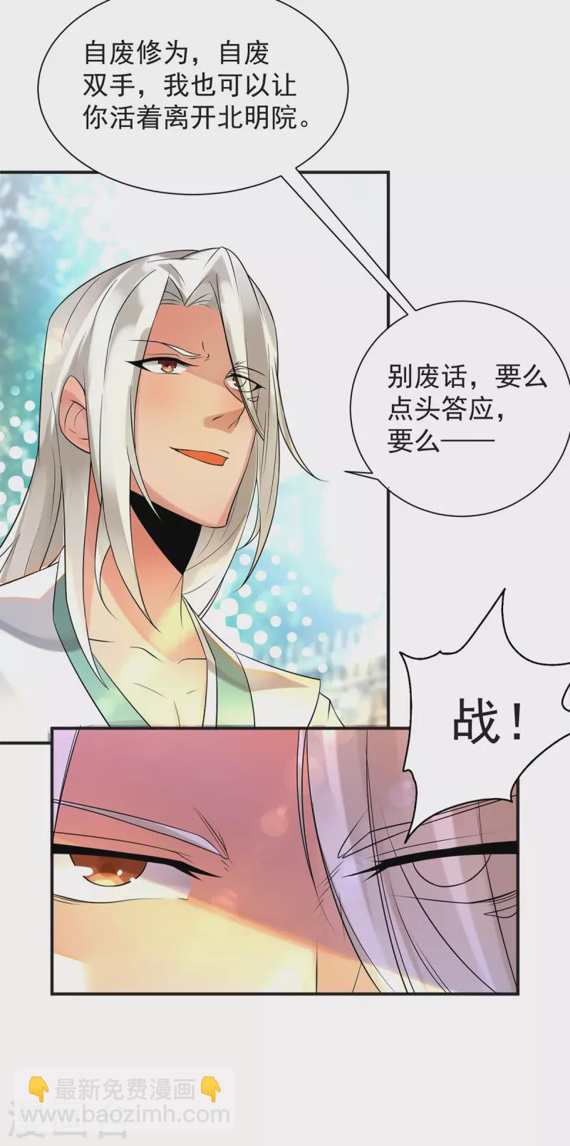 第28话 就你会结界？-第31话