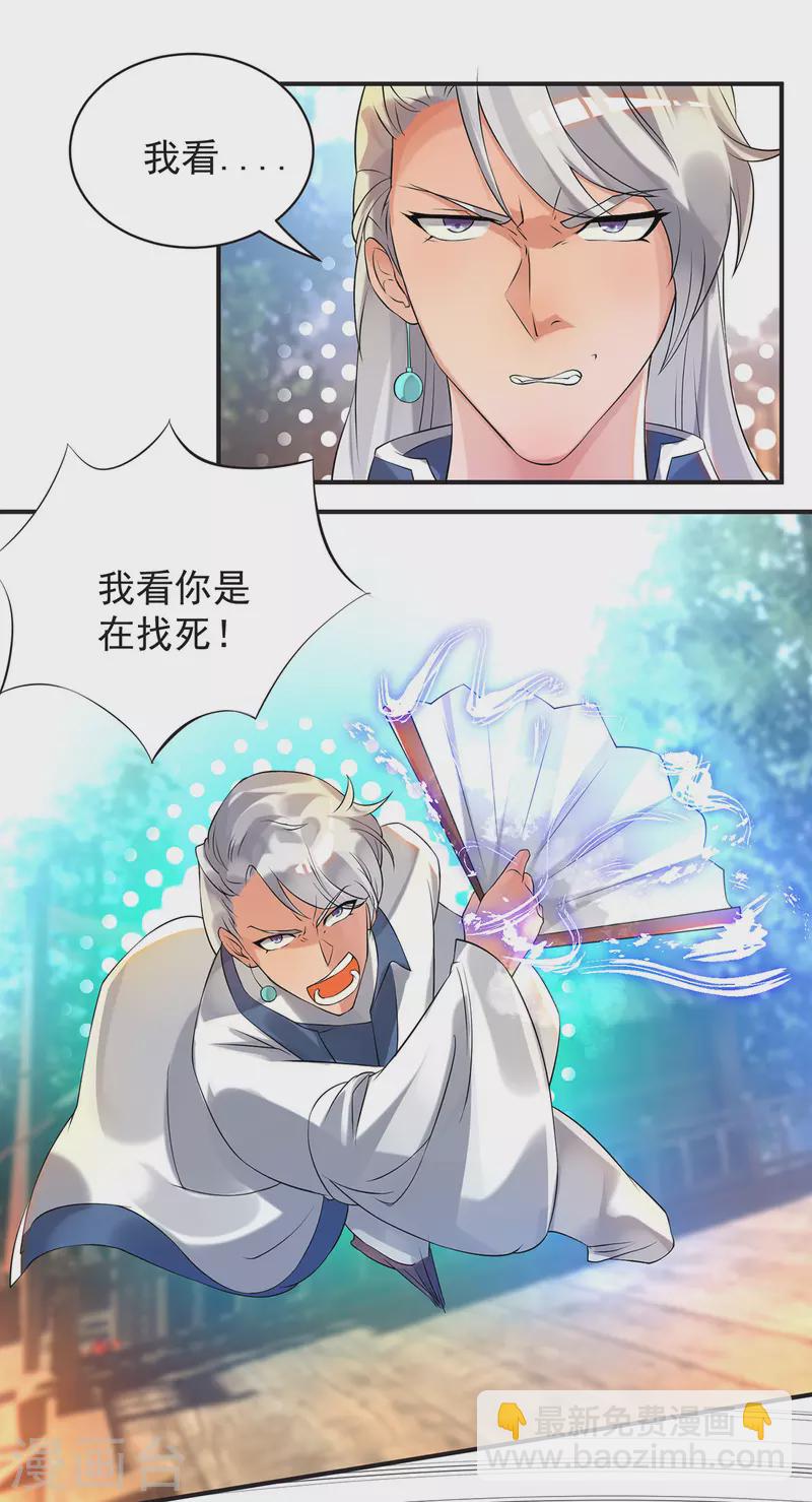第28话 就你会结界？-第31话