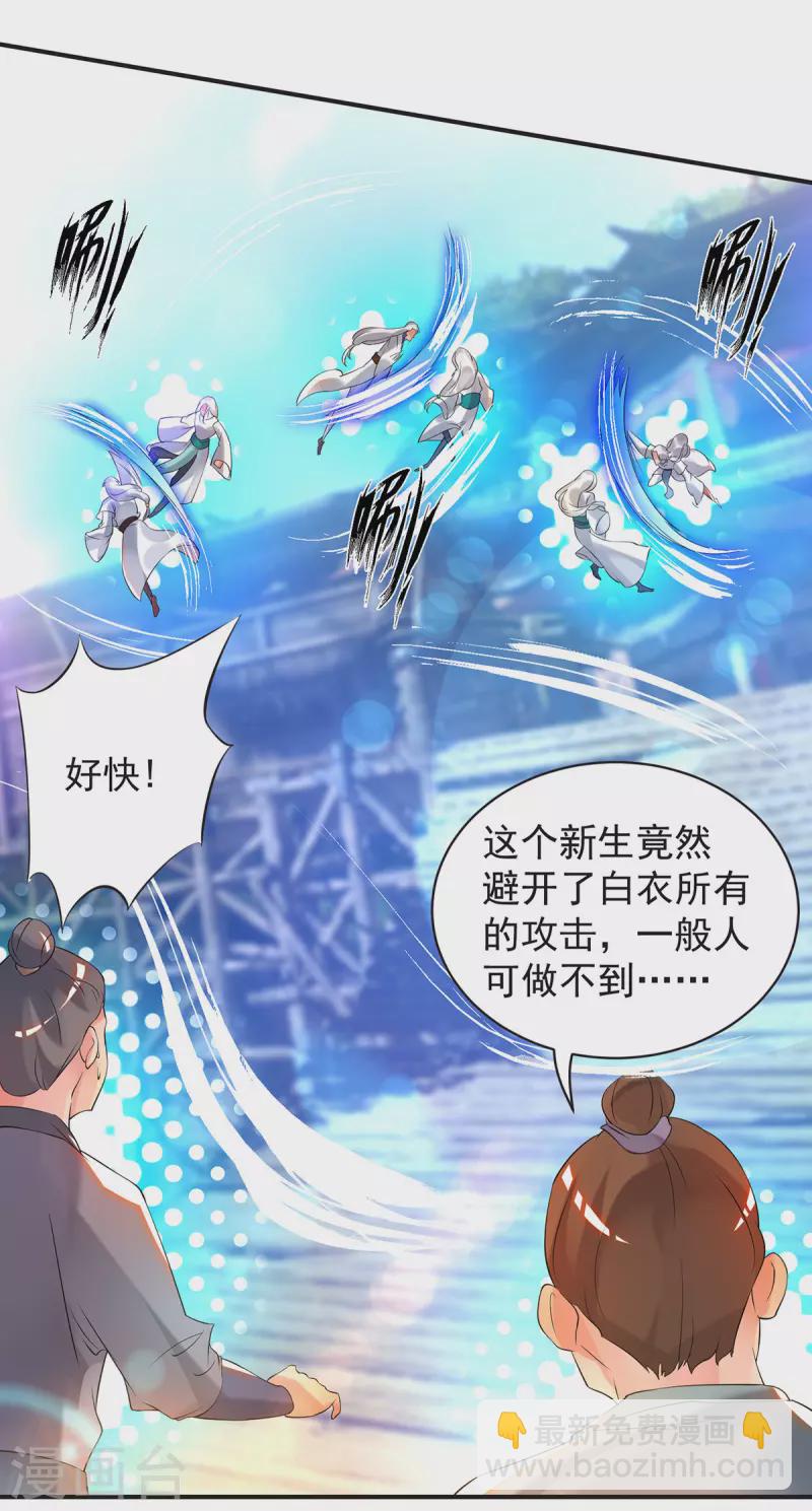 第28话 就你会结界？-第31话