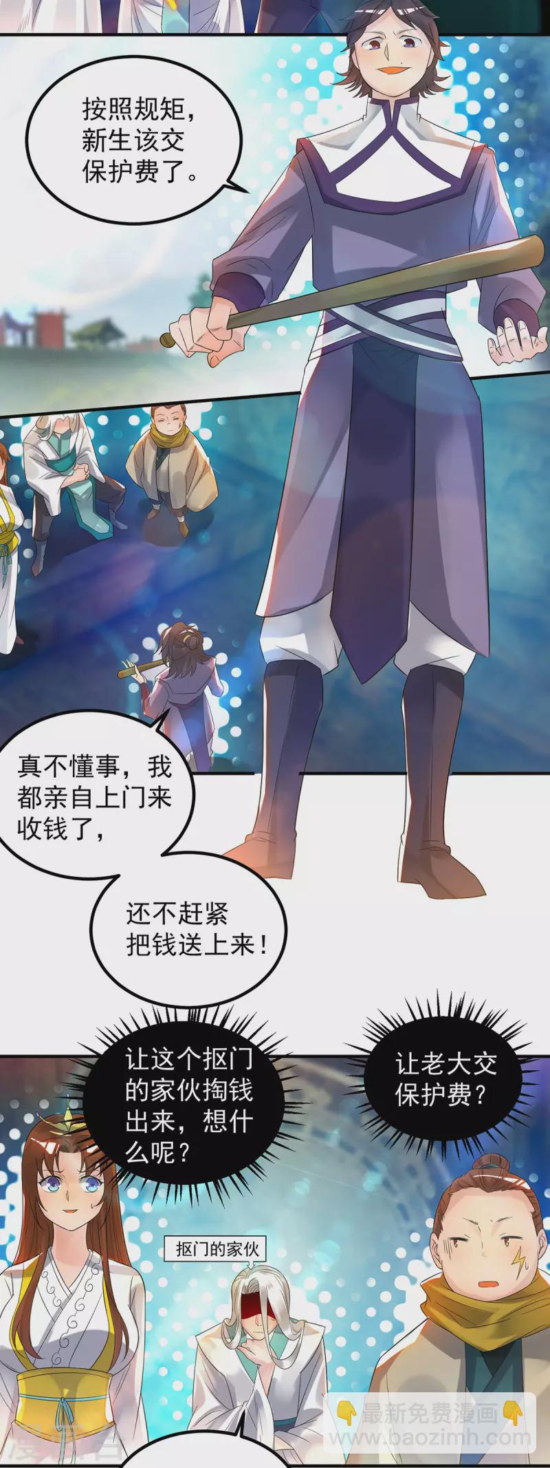 第28话 就你会结界？-第31话