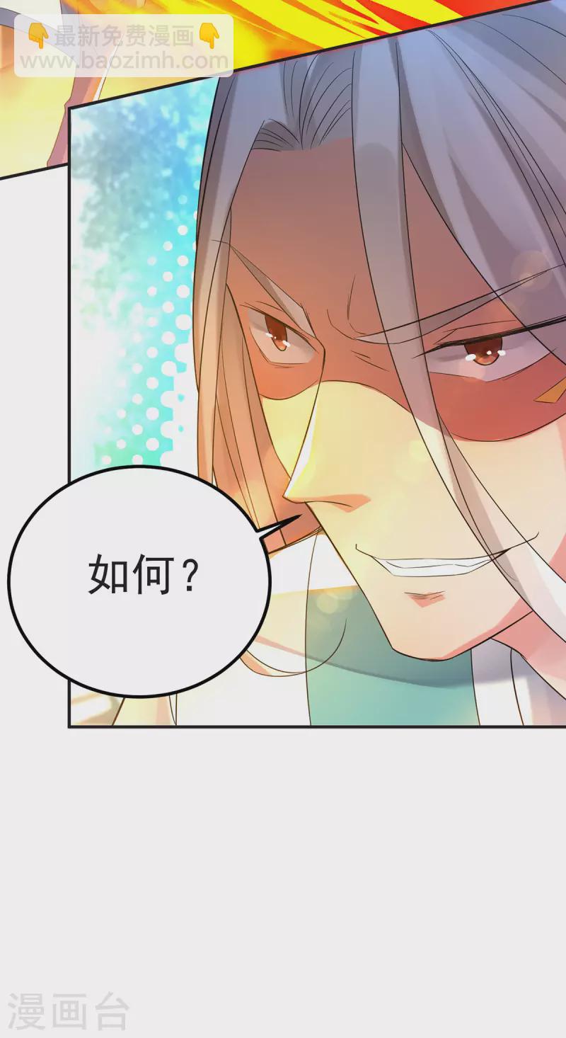 第28话 就你会结界？-第31话
