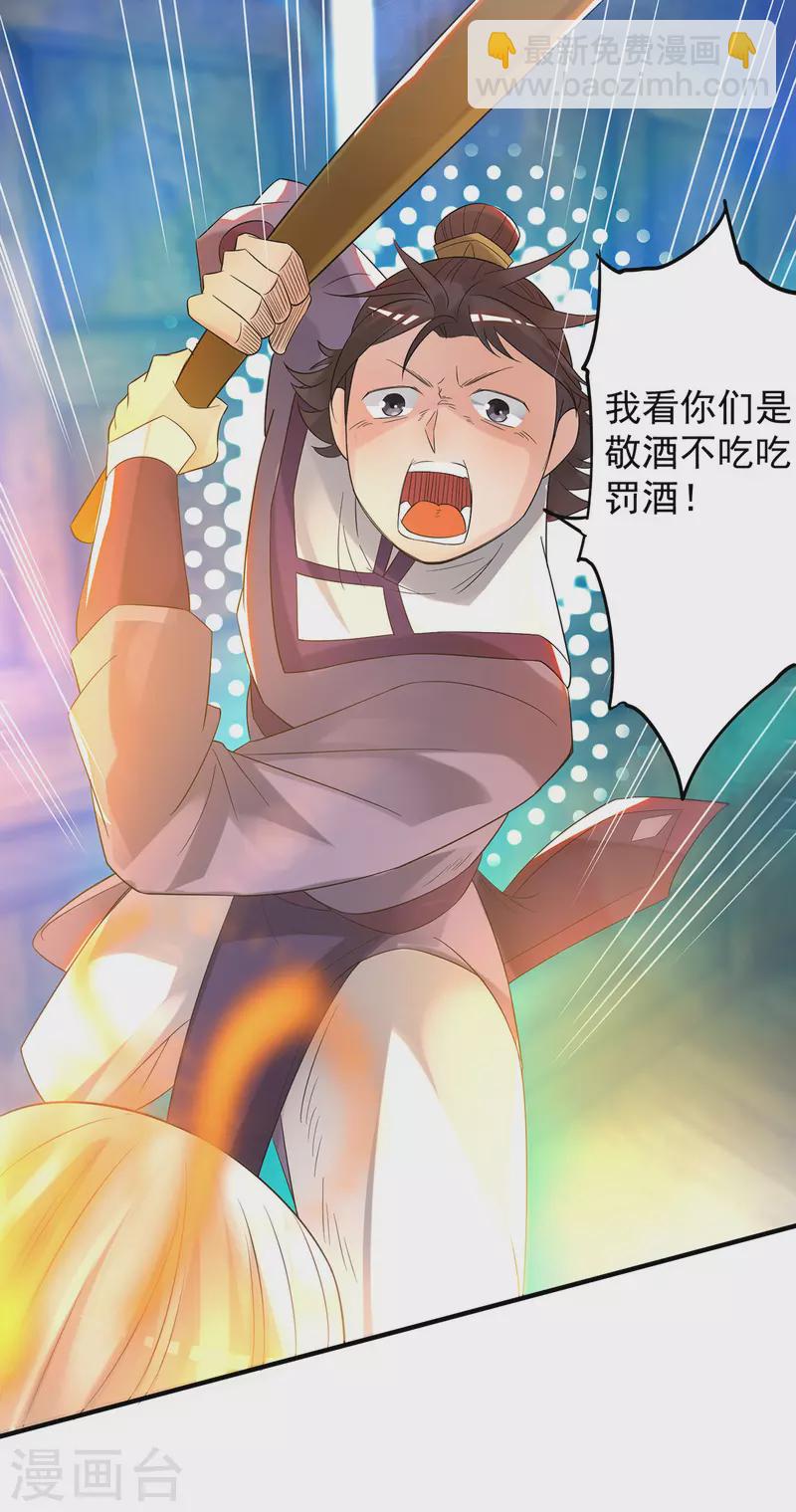 第28话 就你会结界？-第31话