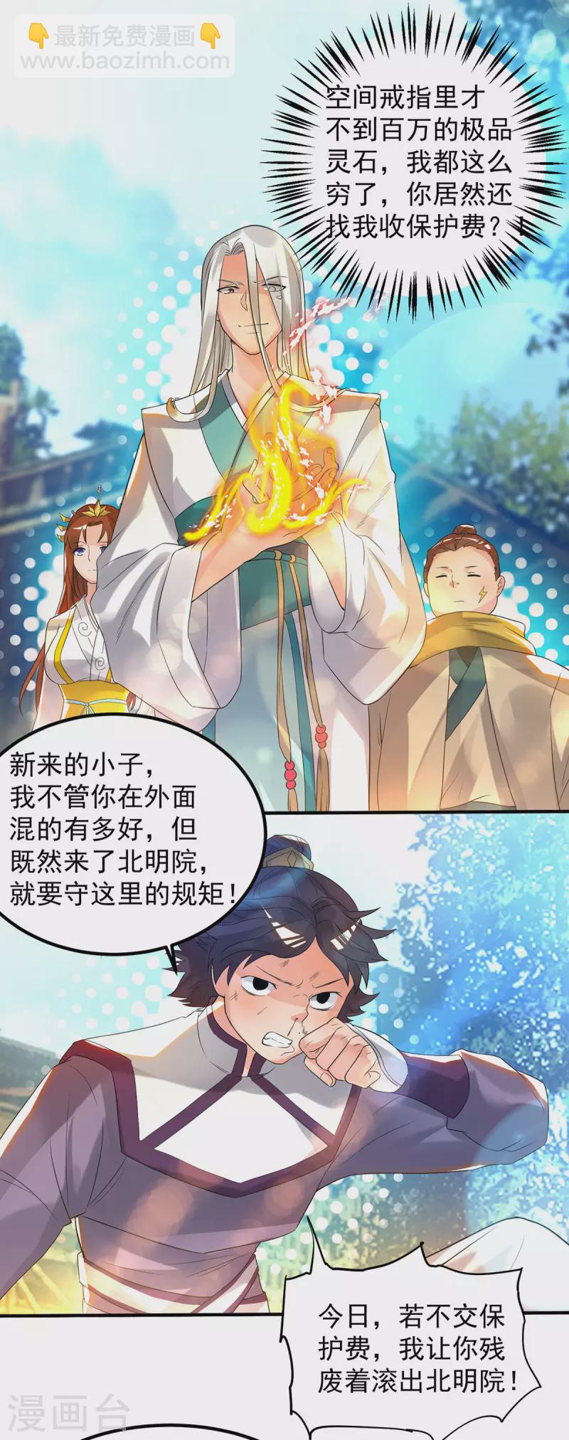 第28话 就你会结界？-第31话