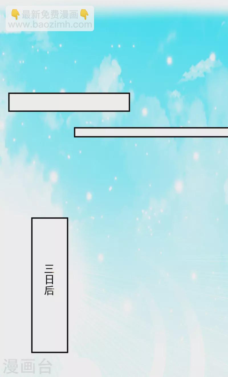 第30话 不要脸的南皇院！-第33话