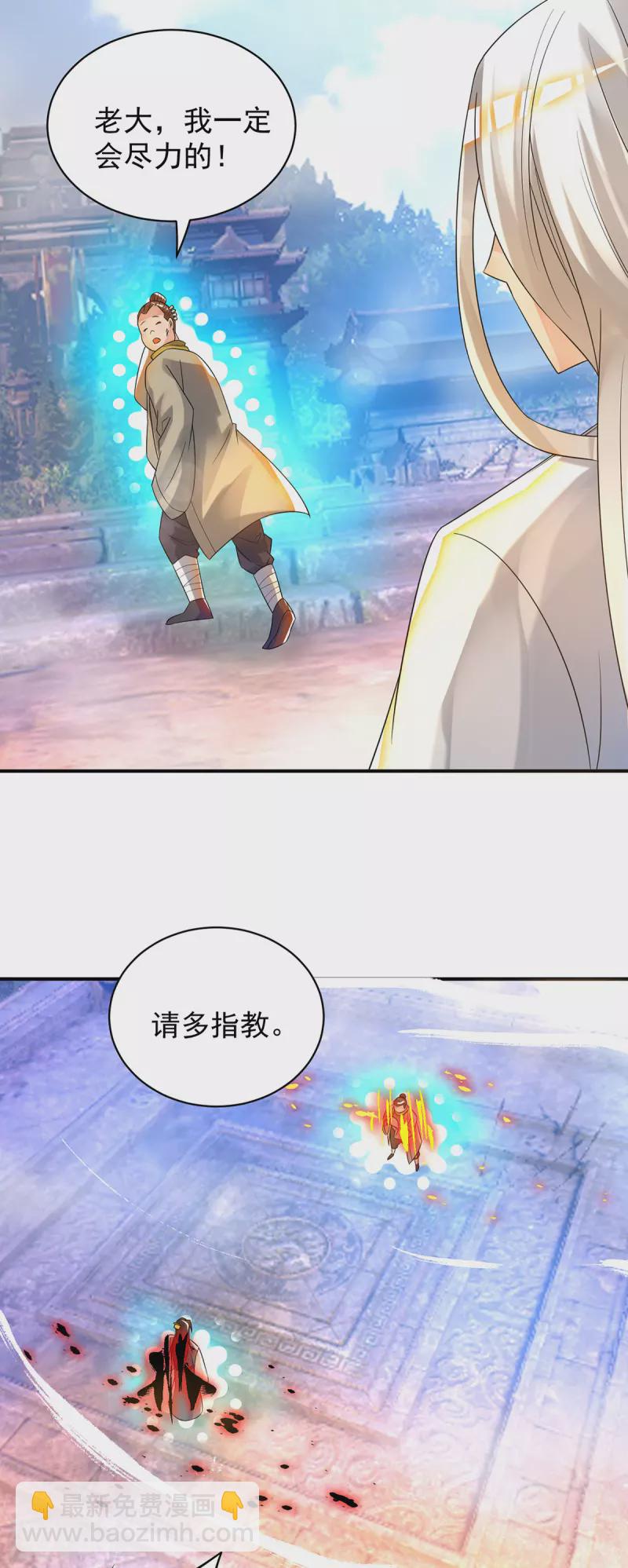 第30话 不要脸的南皇院！-第33话