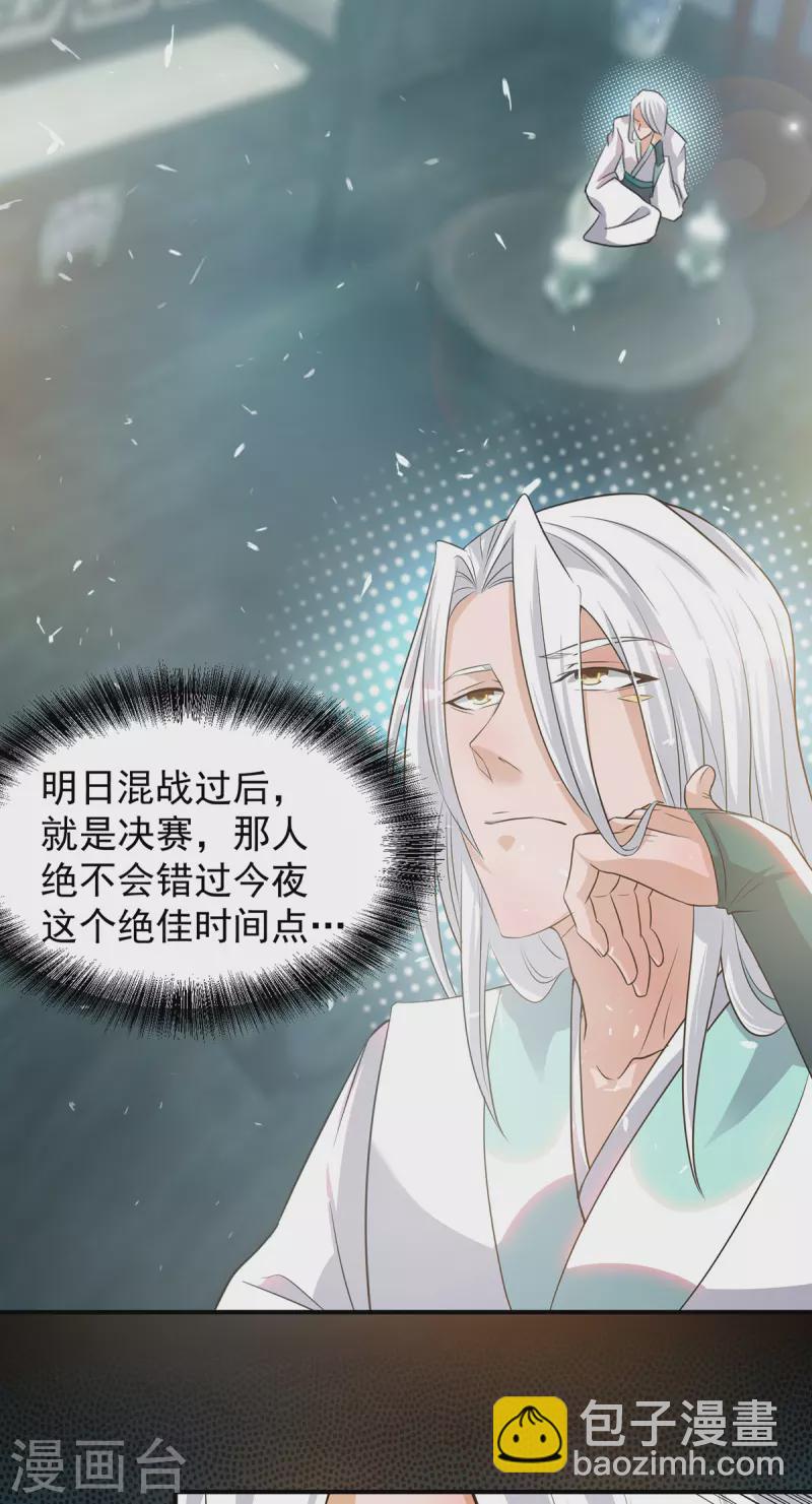 第32话 炸死你个老不死！-第35话