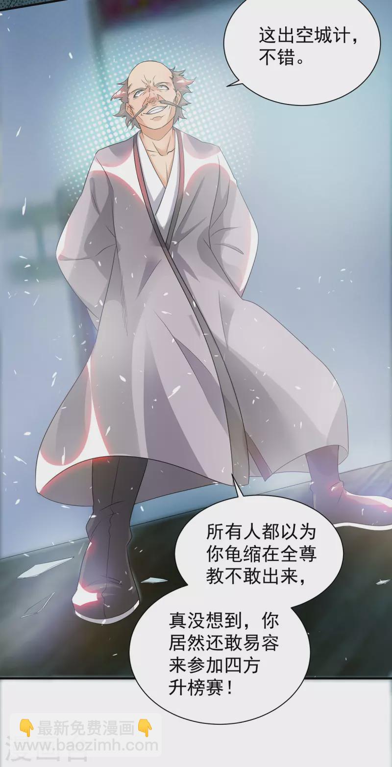 第32话 炸死你个老不死！-第35话