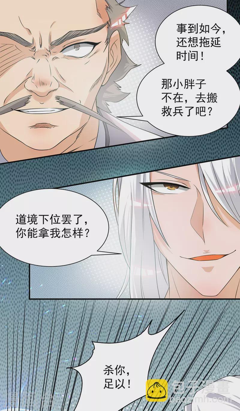 第32话 炸死你个老不死！-第35话