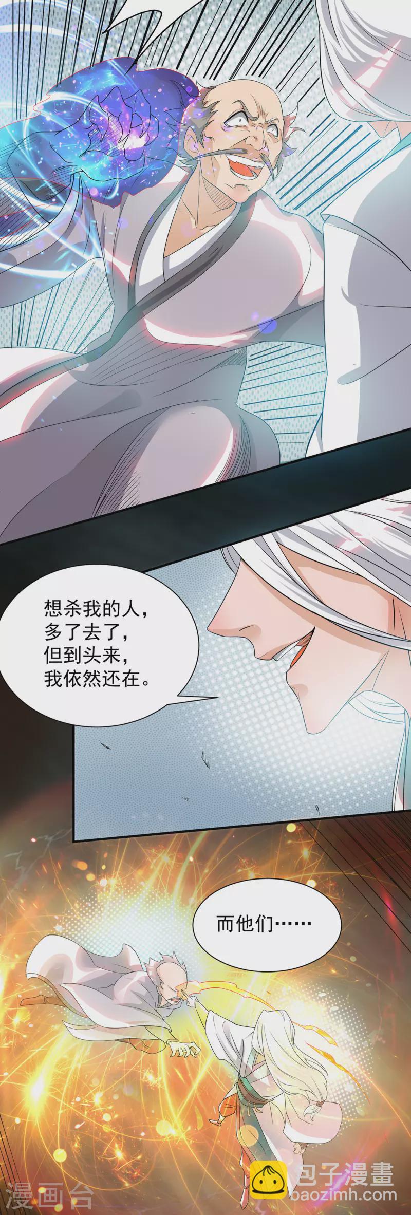 第32话 炸死你个老不死！-第35话