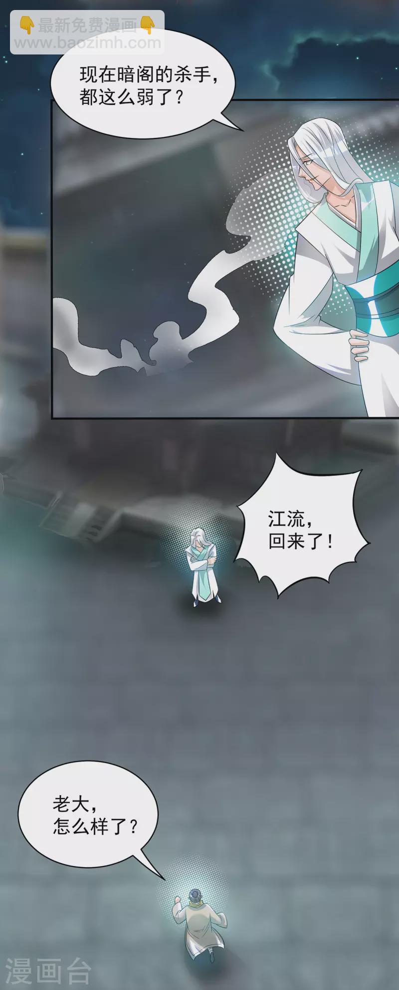 第32话 炸死你个老不死！-第35话