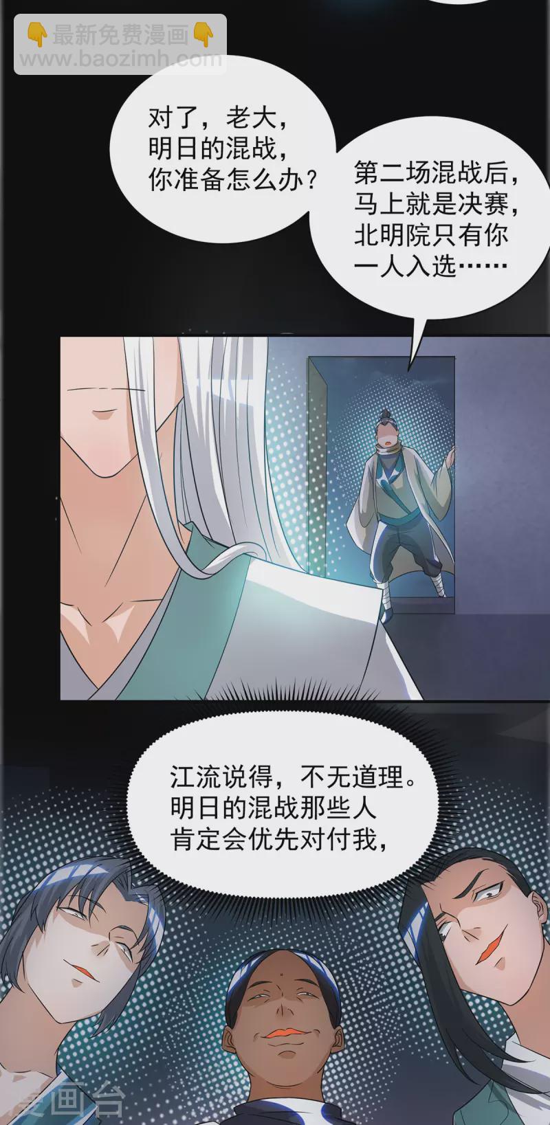 第32话 炸死你个老不死！-第35话