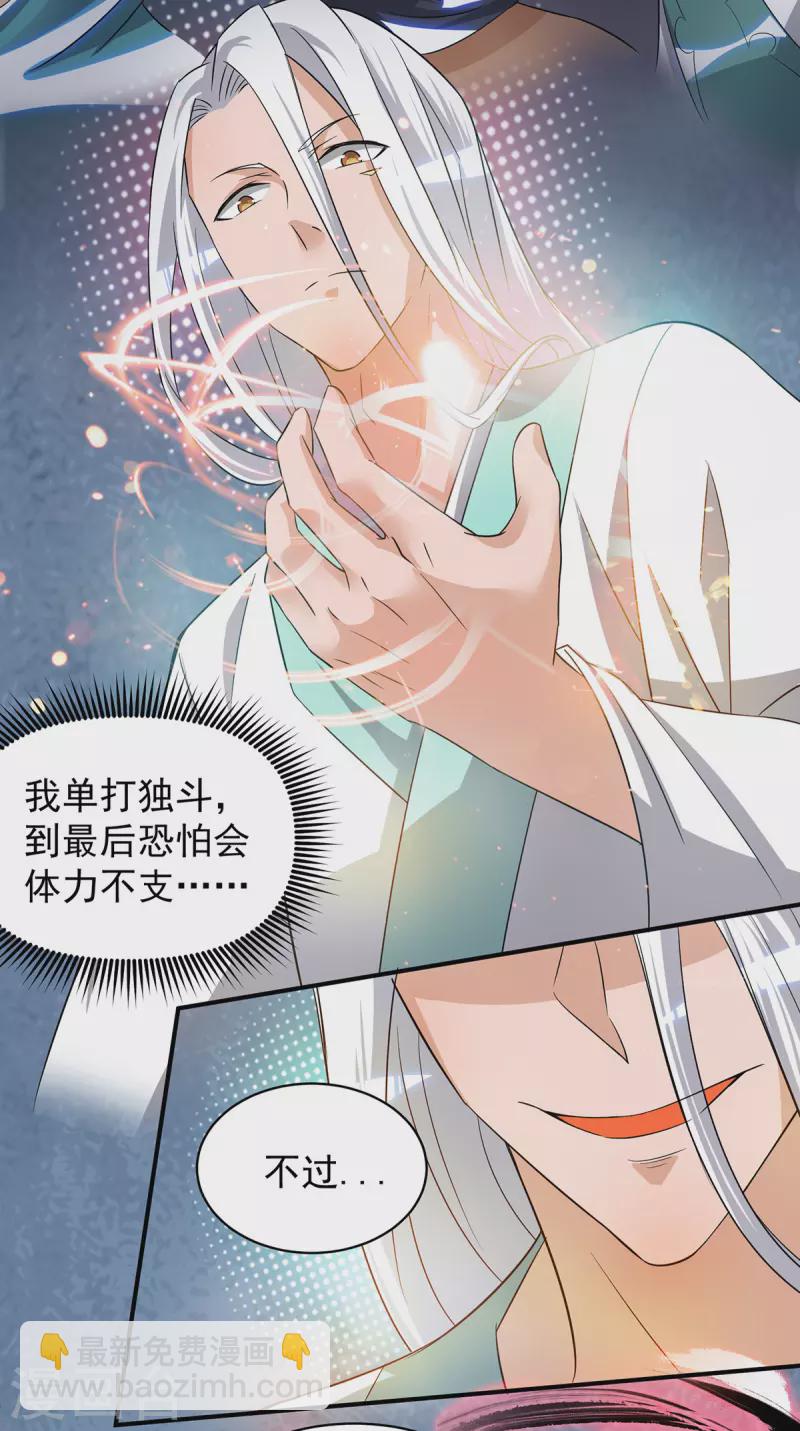 第32话 炸死你个老不死！-第35话
