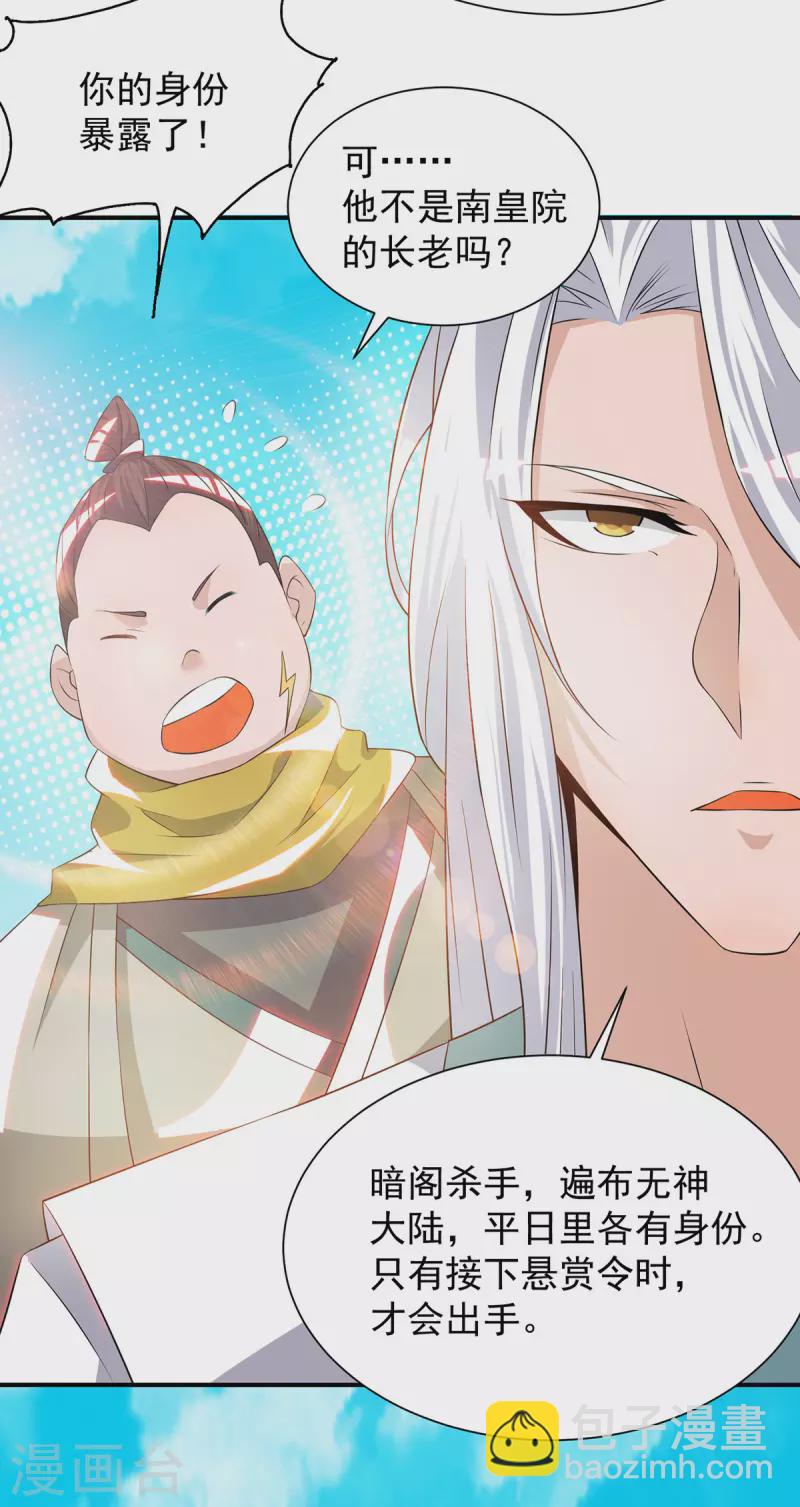 第32话 炸死你个老不死！-第35话