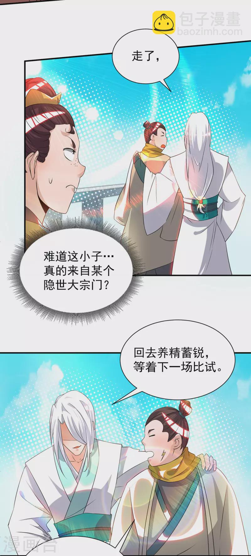第32话 炸死你个老不死！-第35话