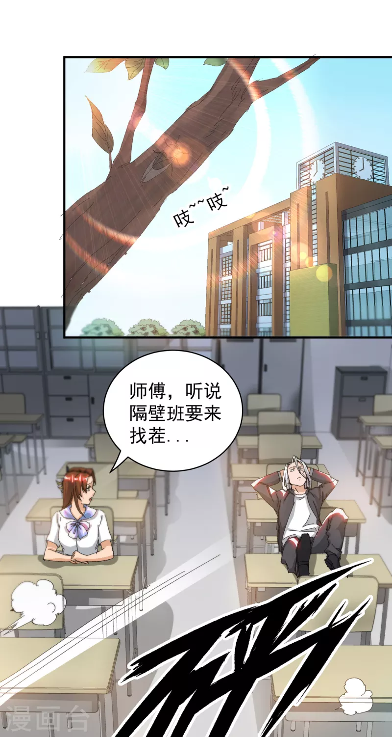 小剧场 一路走好！-第37话