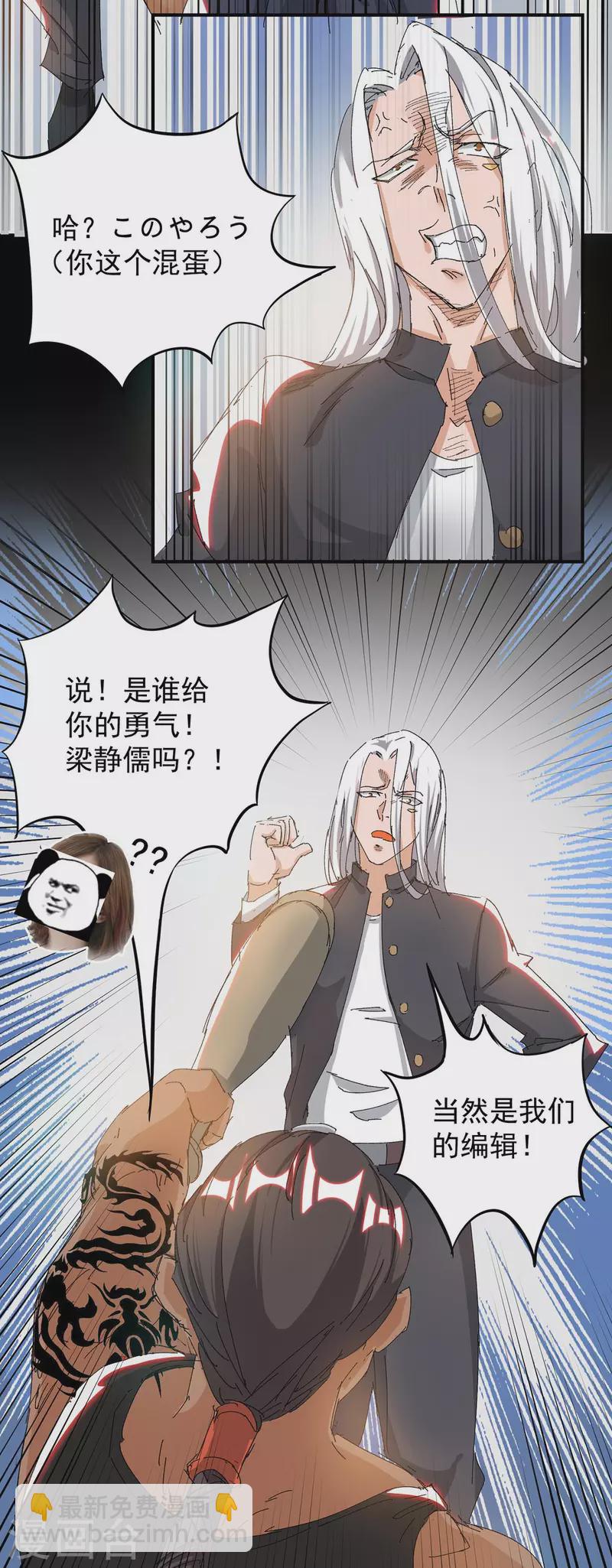 小剧场 一路走好！-第37话