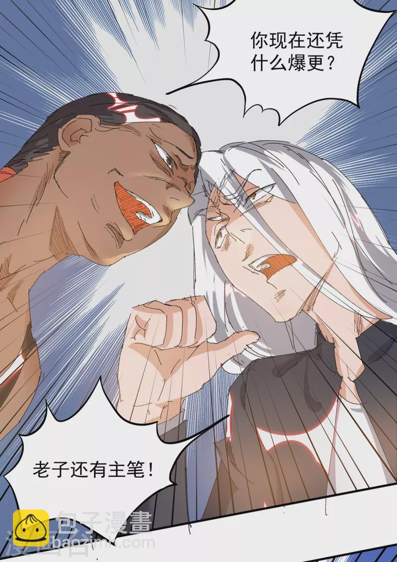 小剧场 一路走好！-第37话