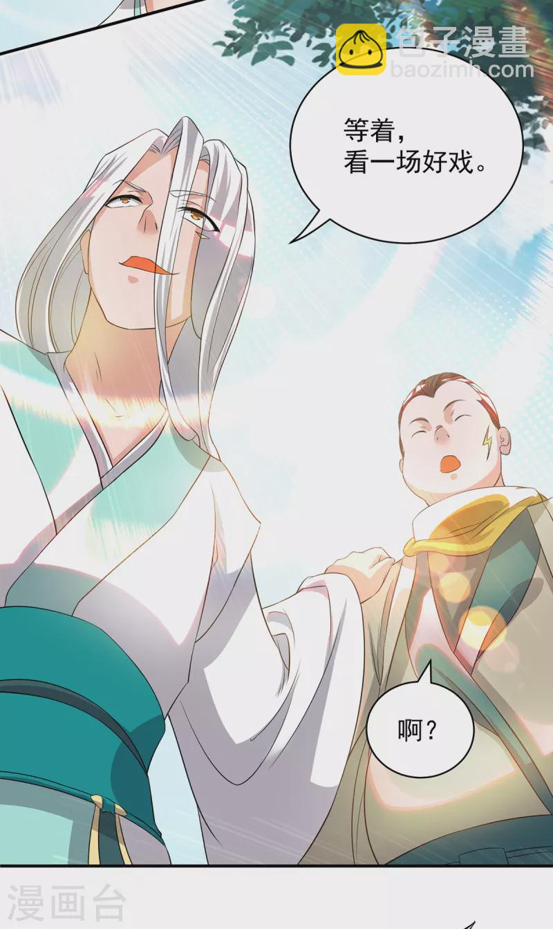 第35话 四方神使到！-第39话