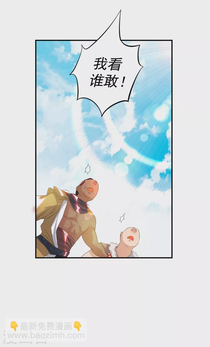 第35话 四方神使到！-第39话