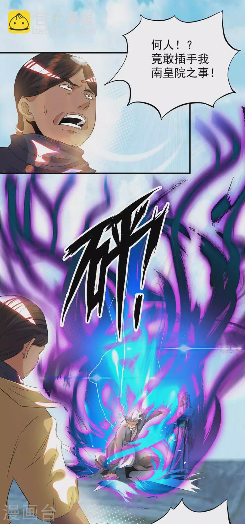 第35话 四方神使到！-第39话