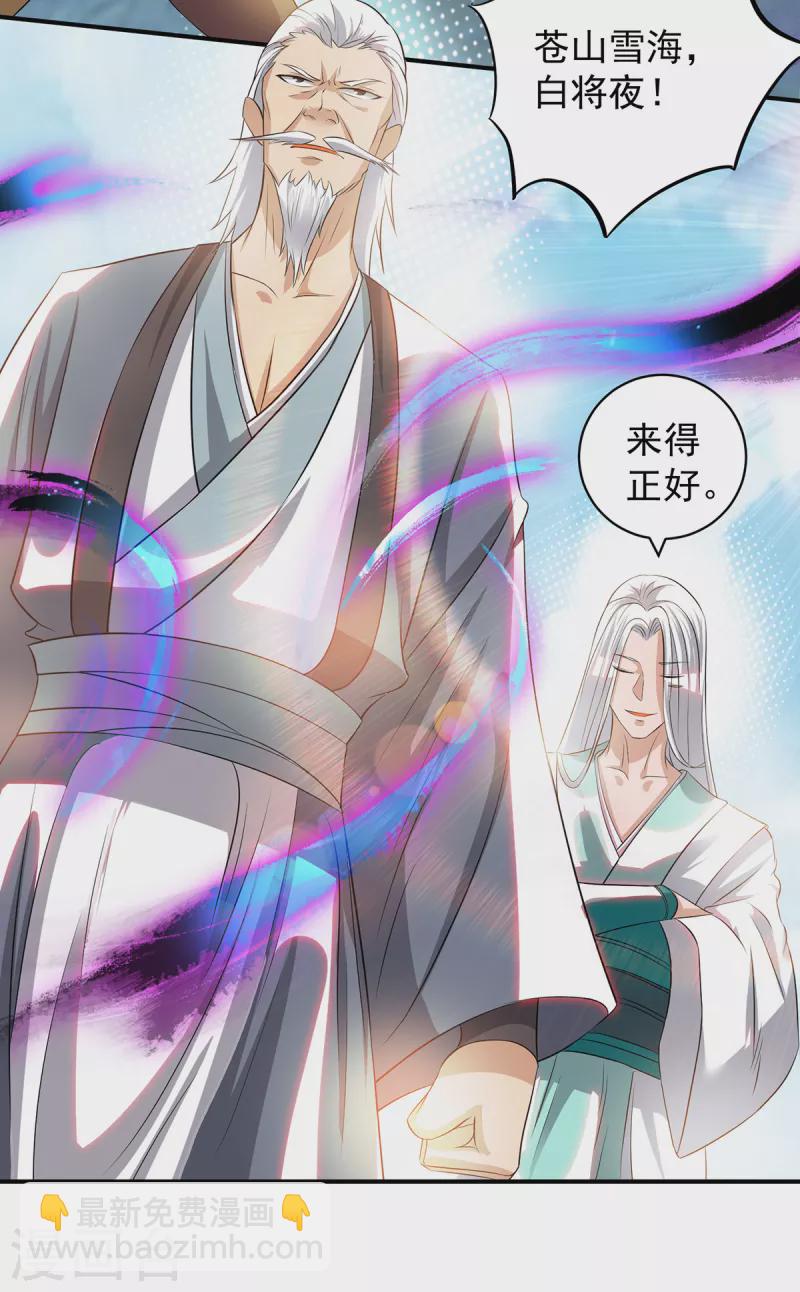 第35话 四方神使到！-第39话