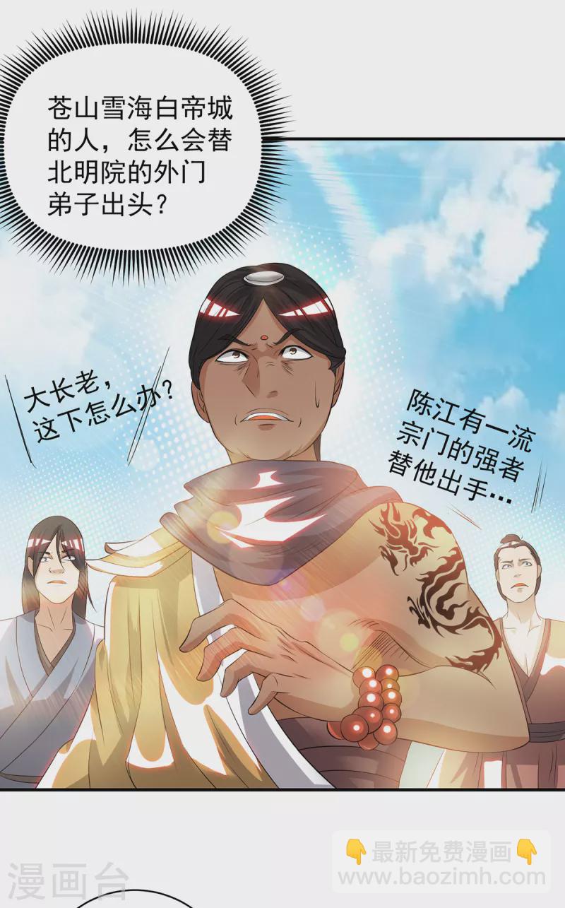 第35话 四方神使到！-第39话