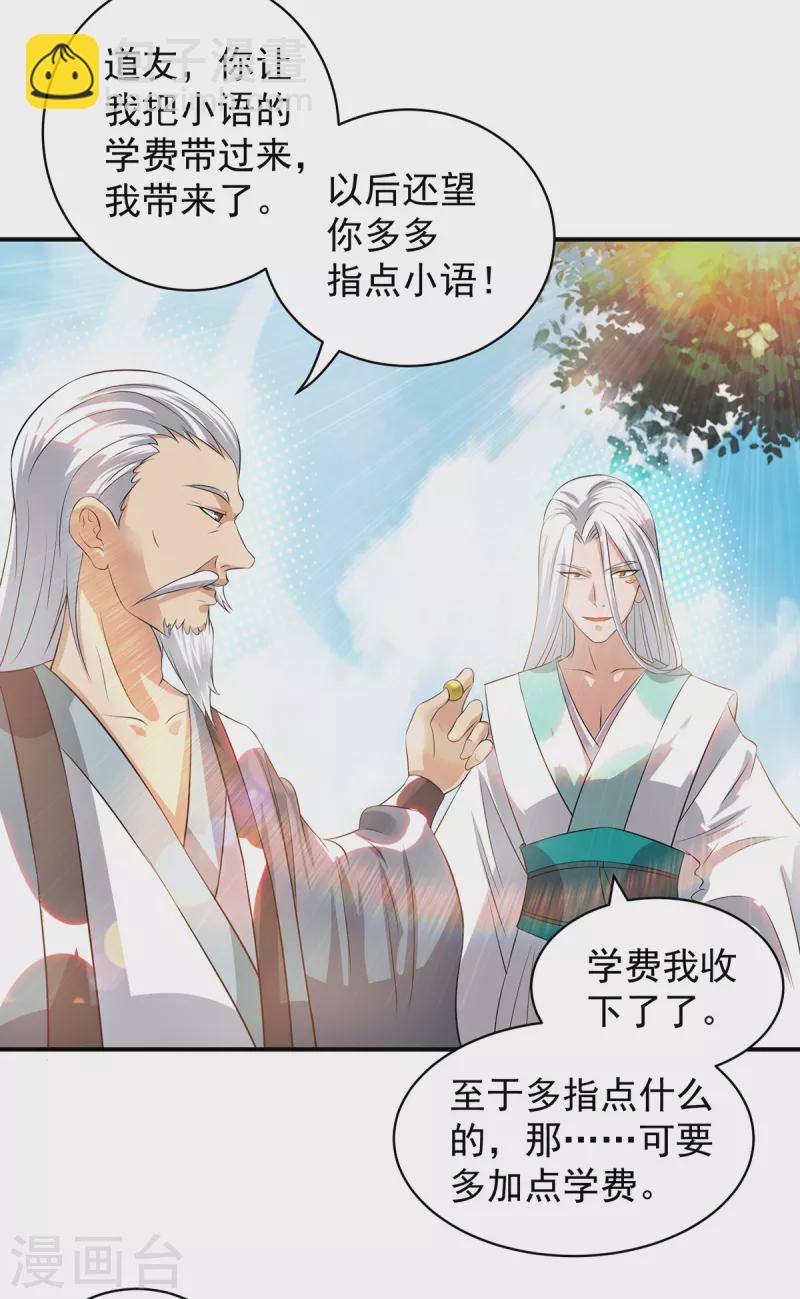 第35话 四方神使到！-第39话