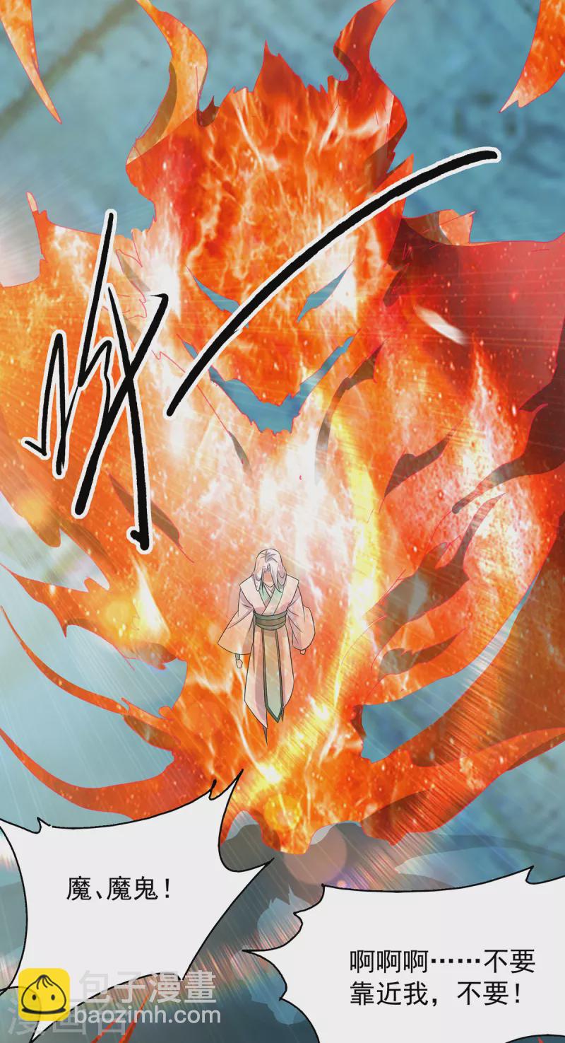 第35话 四方神使到！-第39话