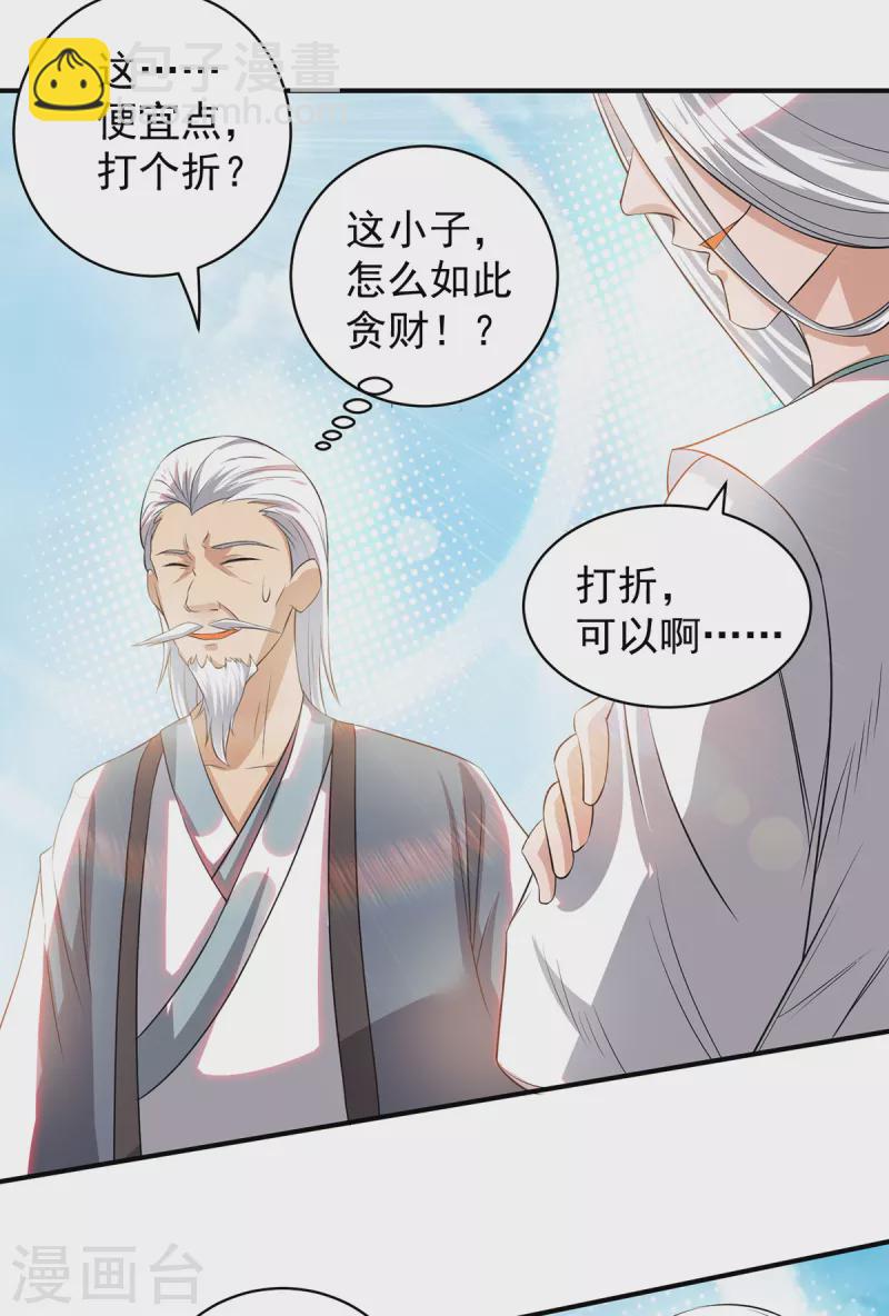 第35话 四方神使到！-第39话