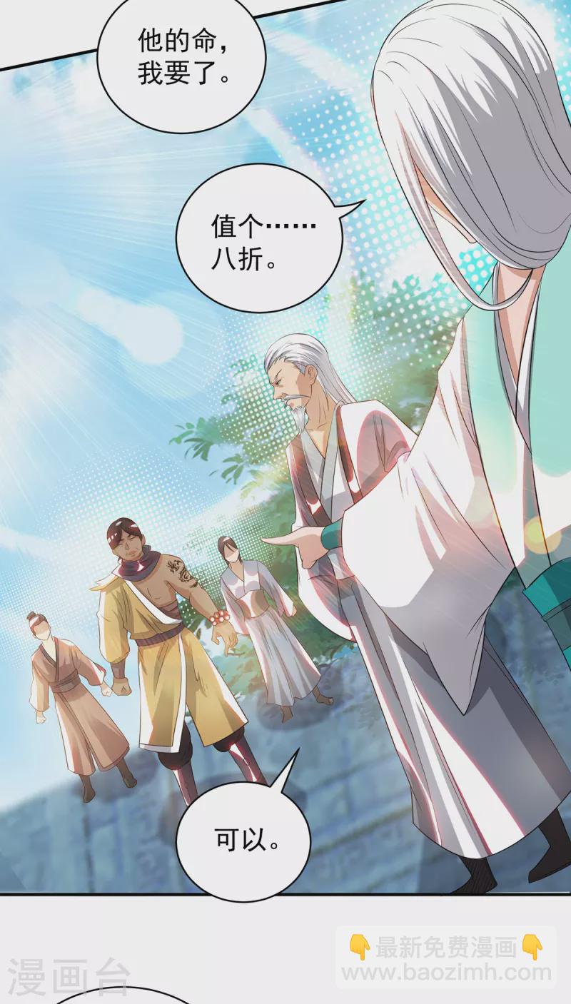 第35话 四方神使到！-第39话