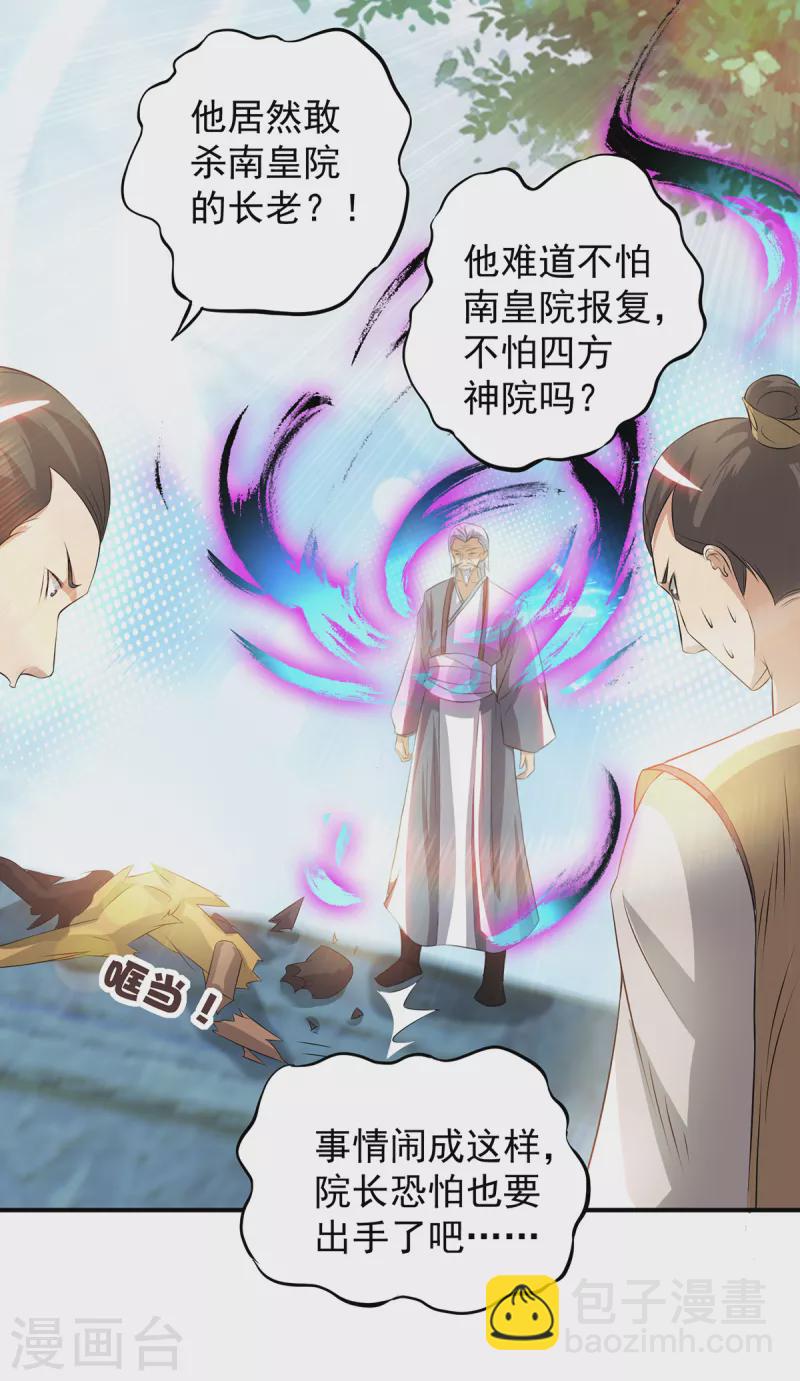 第35话 四方神使到！-第39话