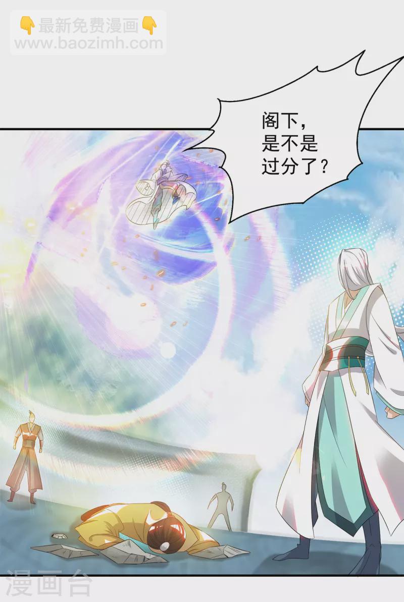 第35话 四方神使到！-第39话