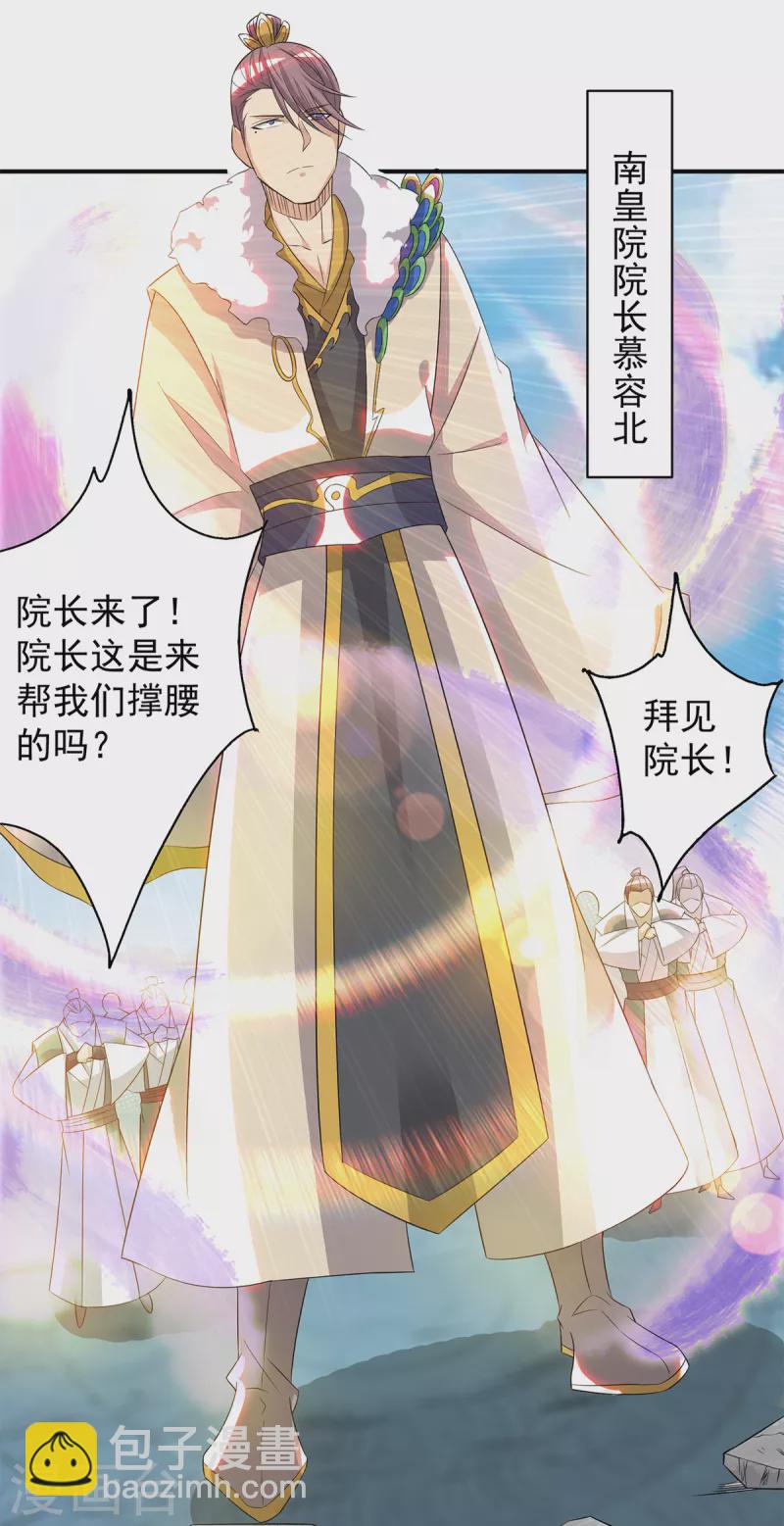 第35话 四方神使到！-第39话