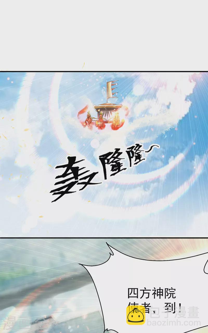 第35话 四方神使到！-第39话