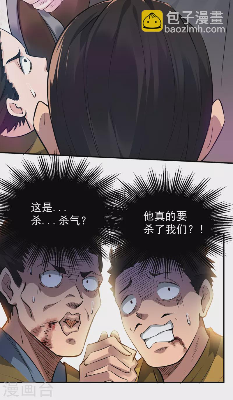 第4话 太阴？-第5话
