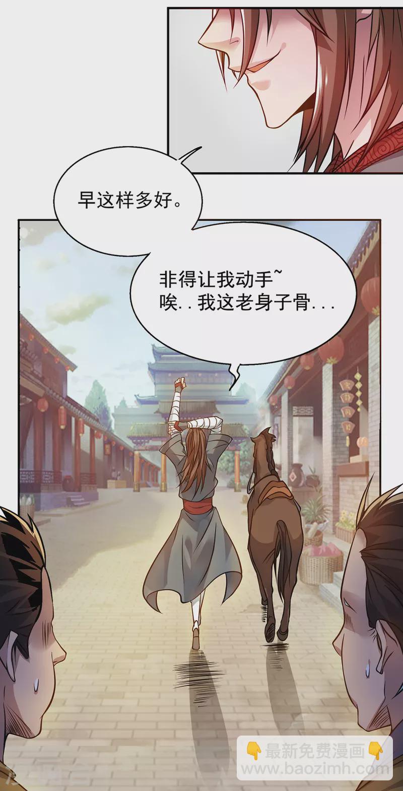 第4话 太阴？-第5话