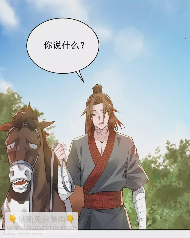 第4话 太阴？-第5话