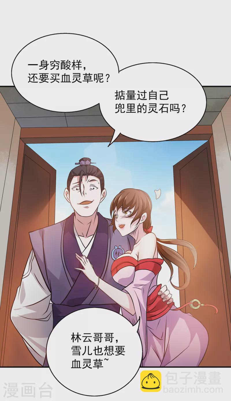第4话 太阴？-第5话