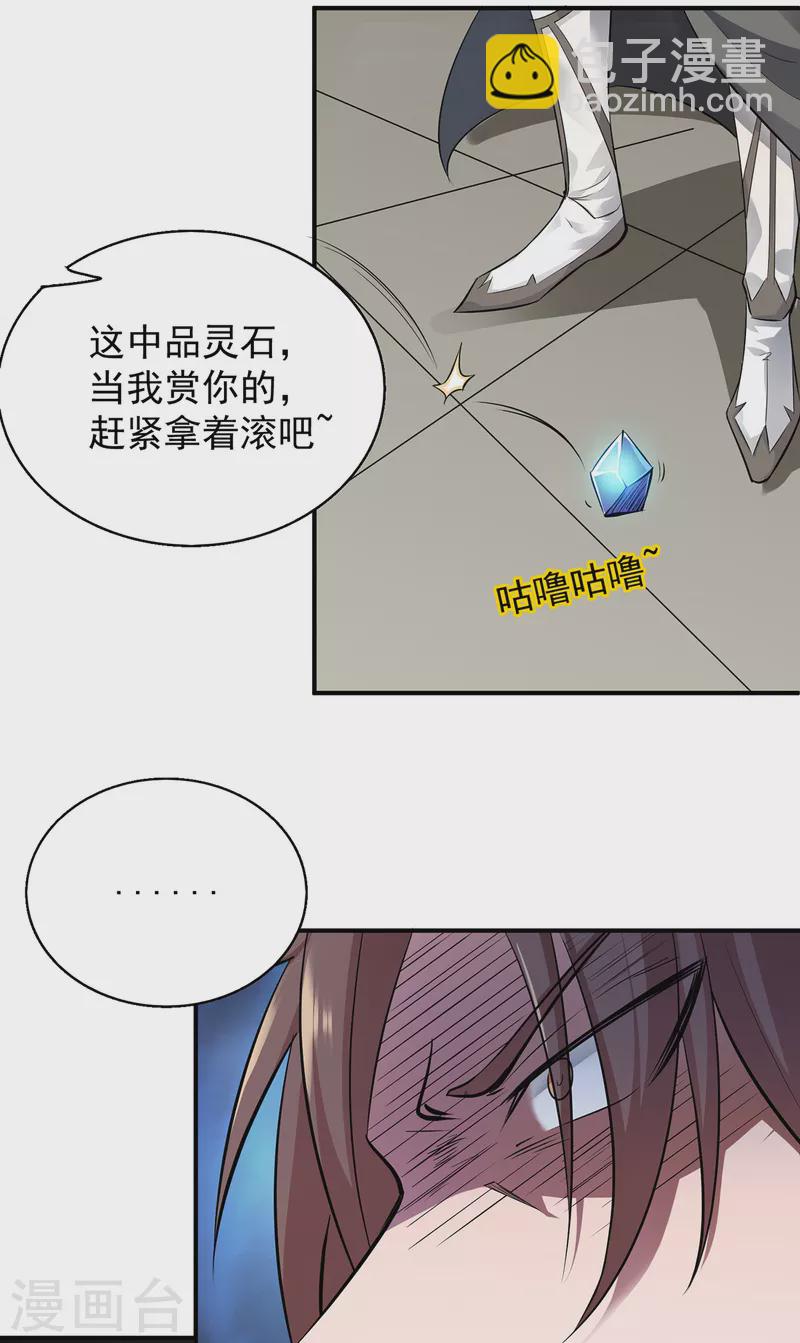 第4话 太阴？-第5话