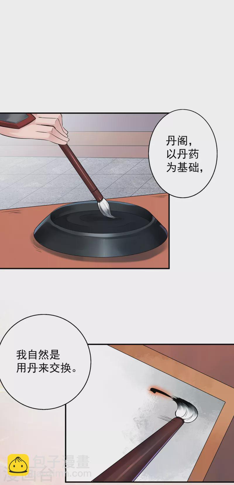 第4话 太阴？-第5话