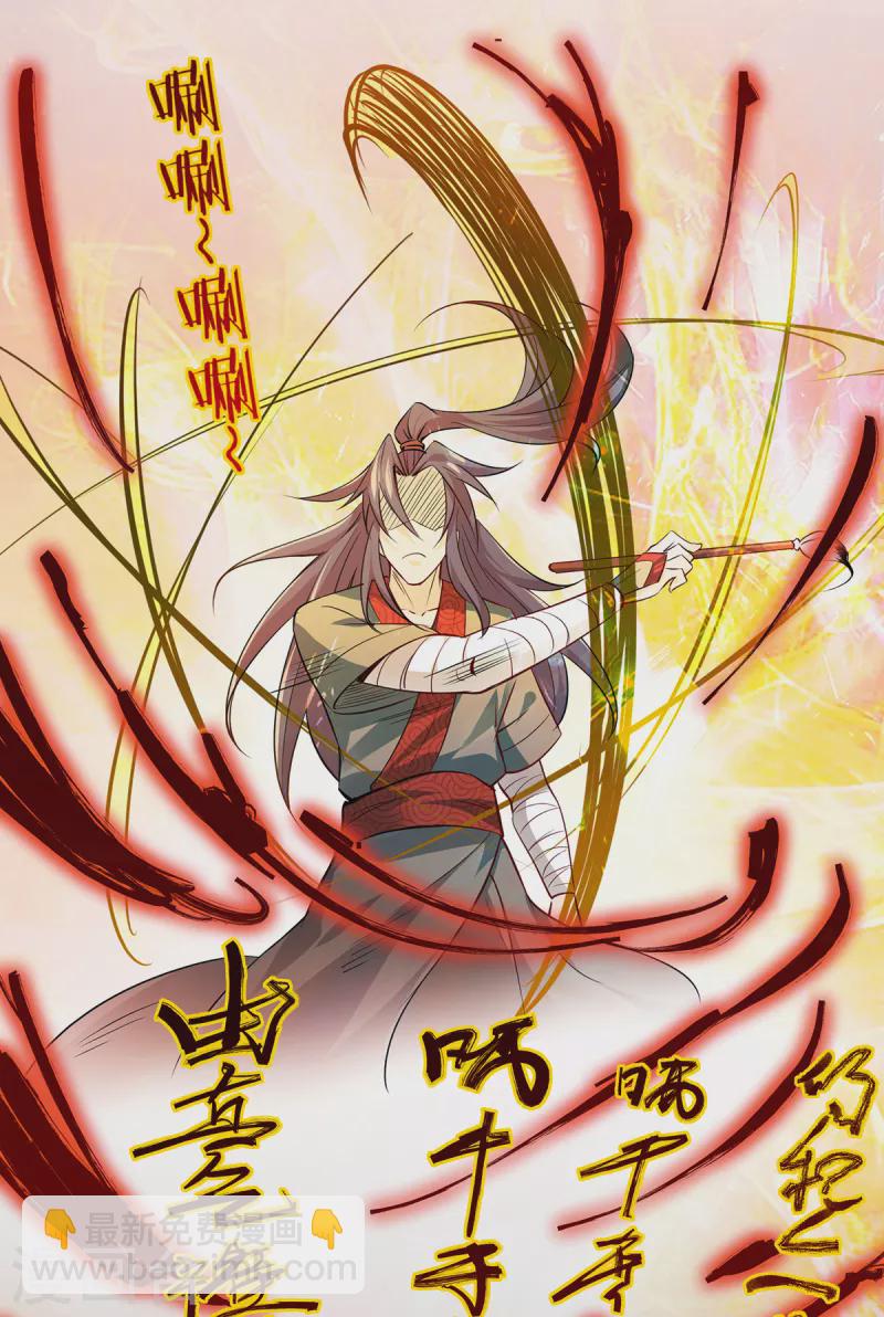 第4话 太阴？-第5话