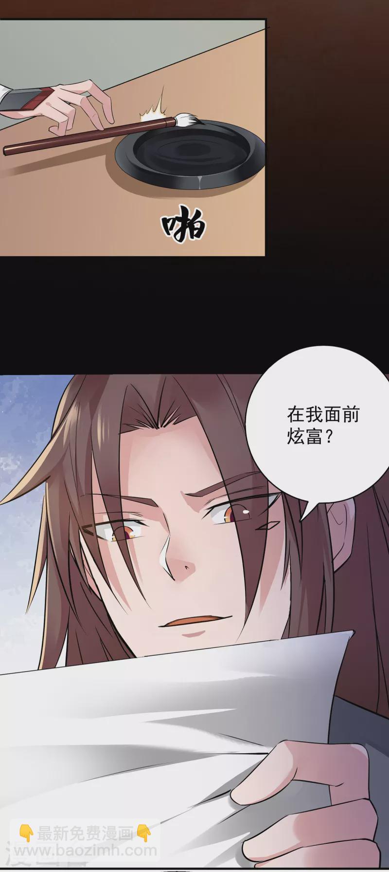 第4话 太阴？-第5话
