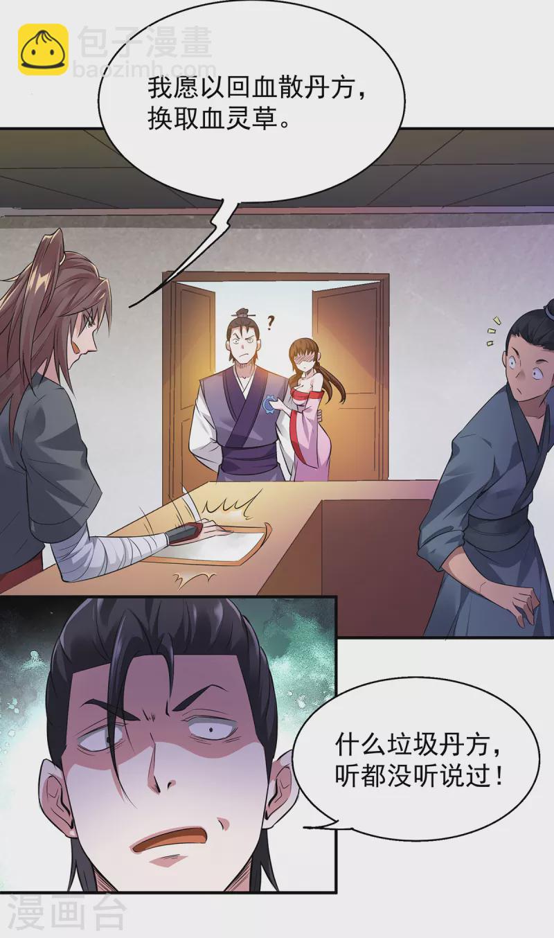 第4话 太阴？-第5话
