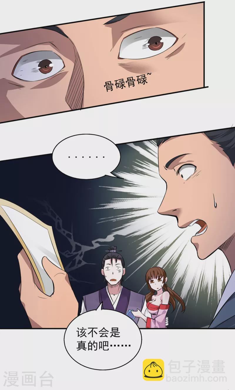 第4话 太阴？-第5话