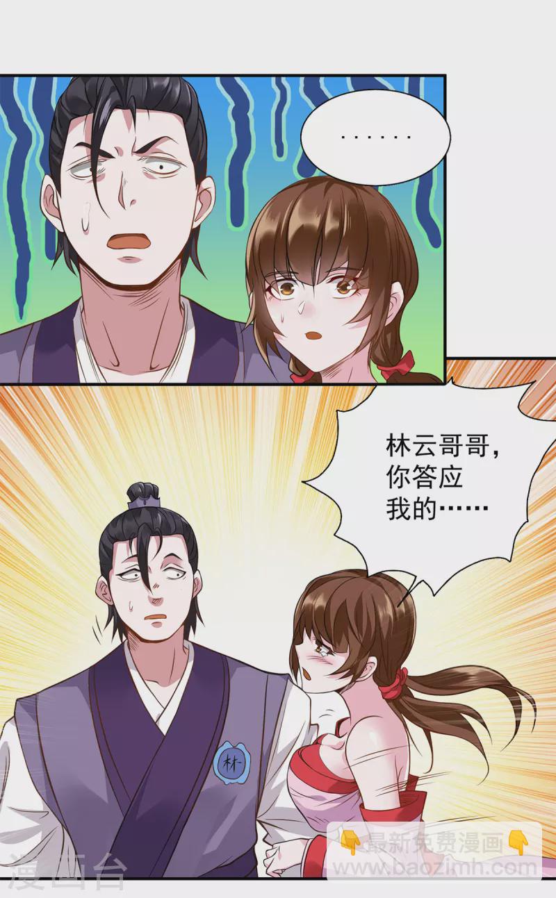 第4话 太阴？-第5话