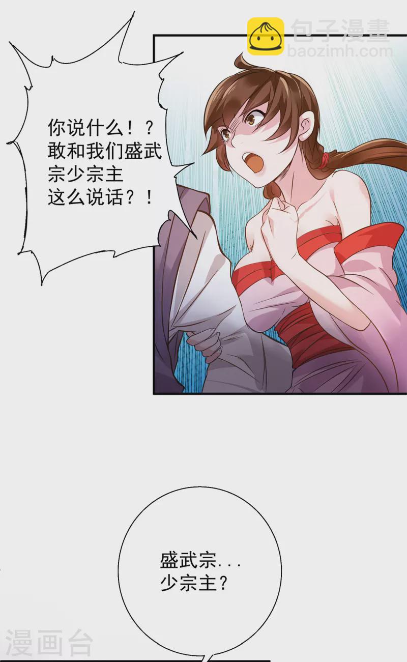 第4话 太阴？-第5话
