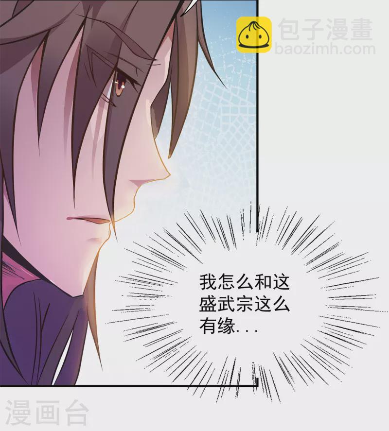 第4话 太阴？-第5话