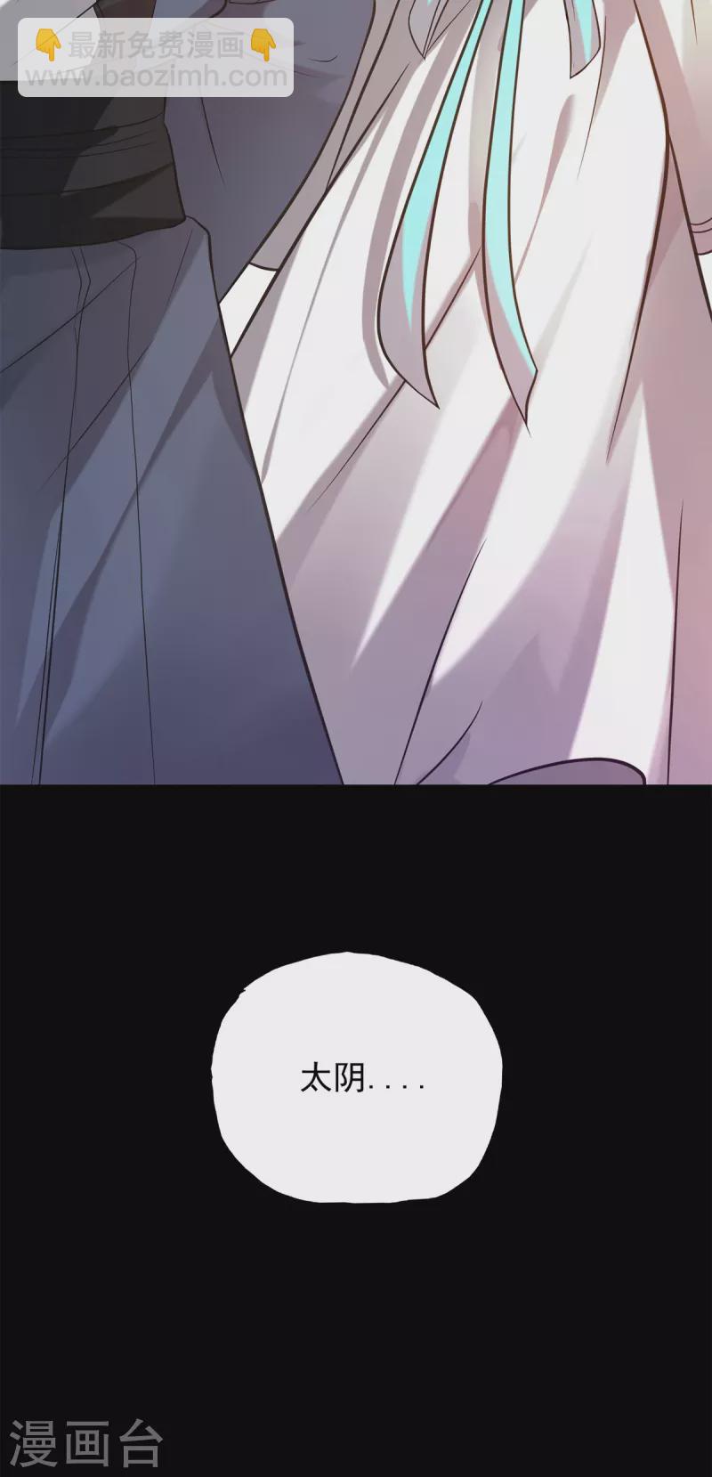 第4话 太阴？-第5话