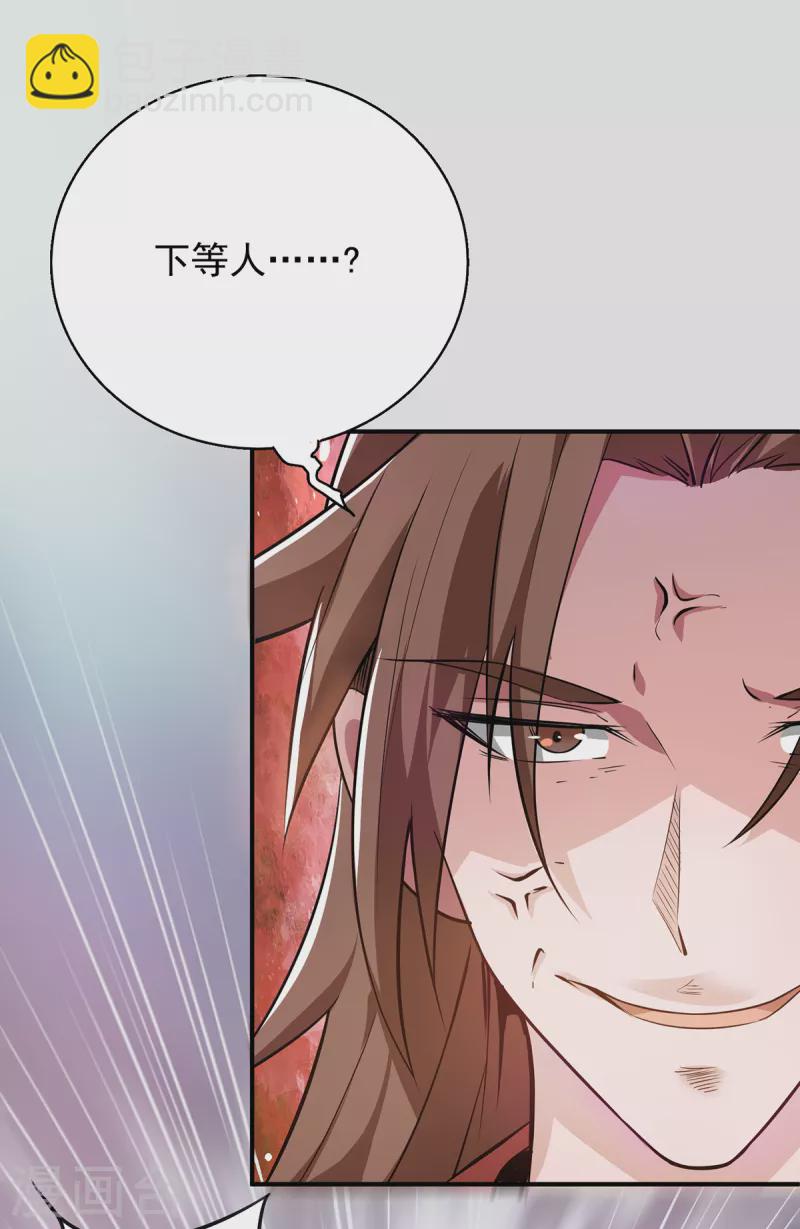第4话 太阴？-第5话