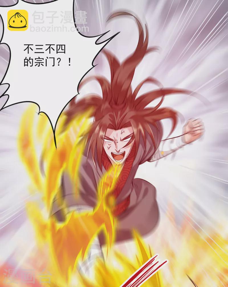 第4话 太阴？-第5话